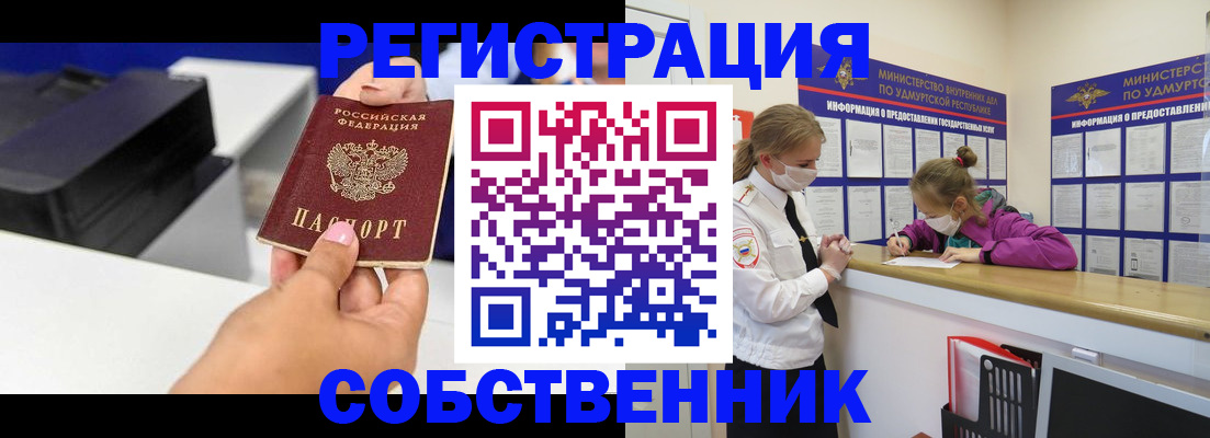 временная регистрация в квартире в Яхроме