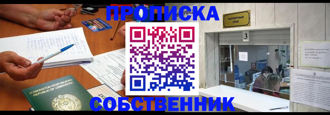 прописка для военкомата в Яхроме