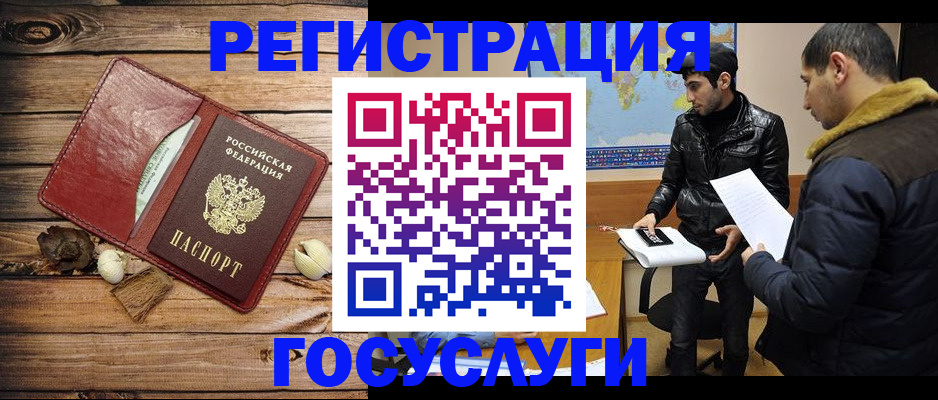 временная регистрация в Яхроме