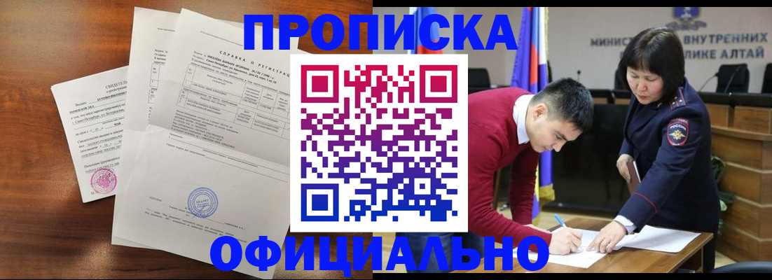 прописка 2025 в Яхроме