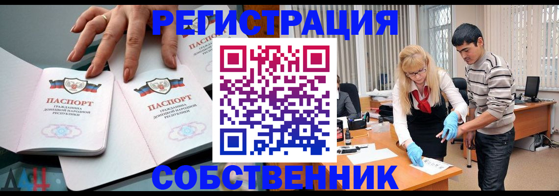 временная регистрация купить в Яхроме